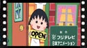 ver video 03 de chibi maruko chan