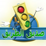 greenlight-arabic-icon