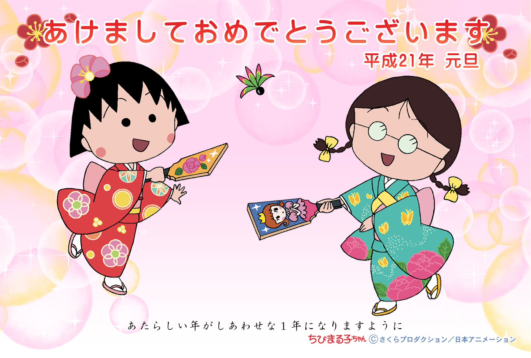 Pictures Gallery Of Chibi Maruko Chan Motionkids Tv Fun For Kids